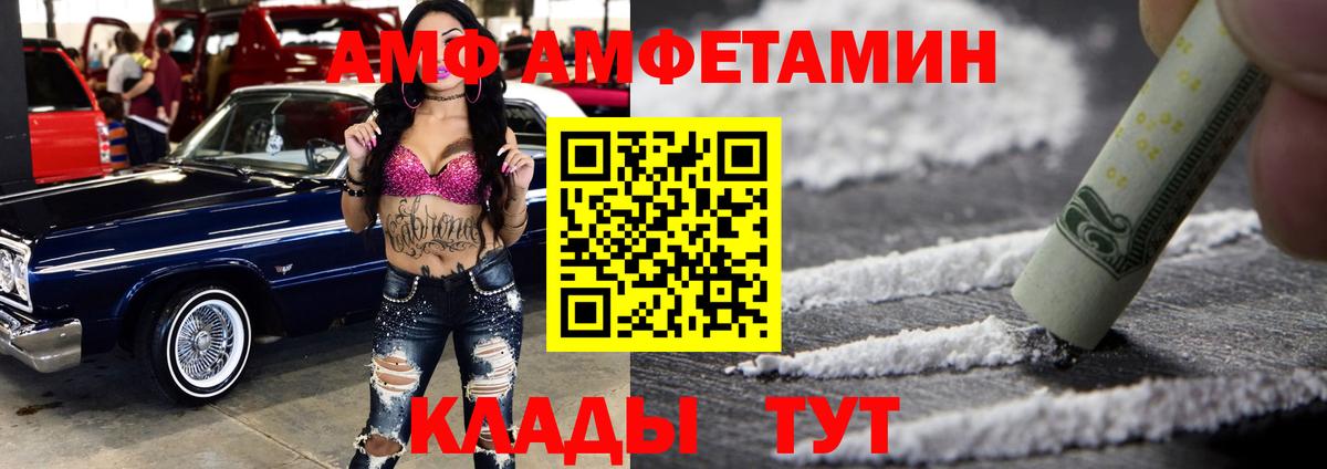 Амфетамин Розовый Кингисепп