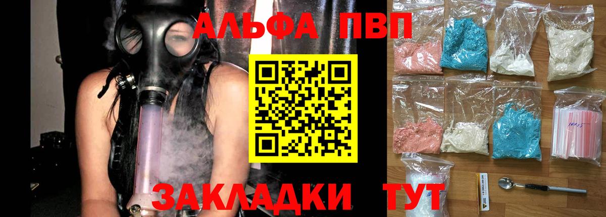 Кингисепп  Alpha PVP мука  Вход с VPN  купить наркотики сайты  APVP крисы CK 