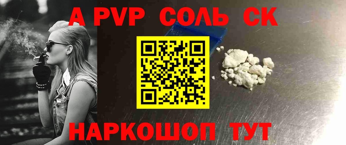 Alfa_PVP мука Кингисепп