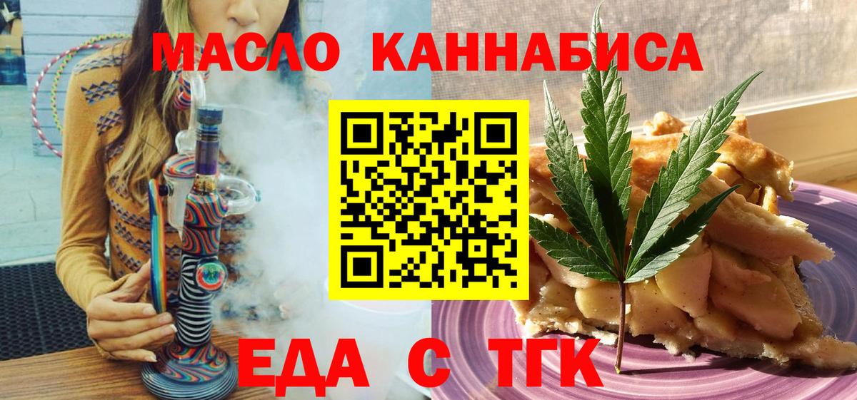 Кингисепп  Canna-Cookies конопля  Вход с VPN 