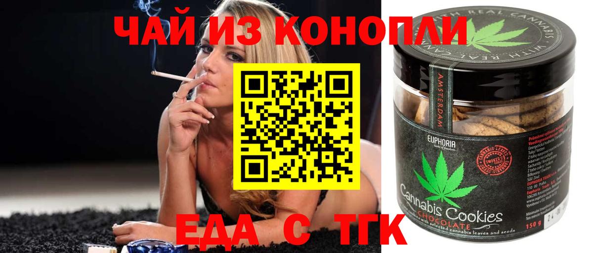 Cannafood конопля Кингисепп