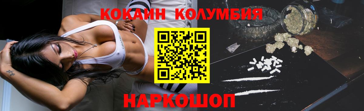 Кингисепп  Cocaine FishScale  Cocaine  КОКАИН VHQ  Вход с VPN 