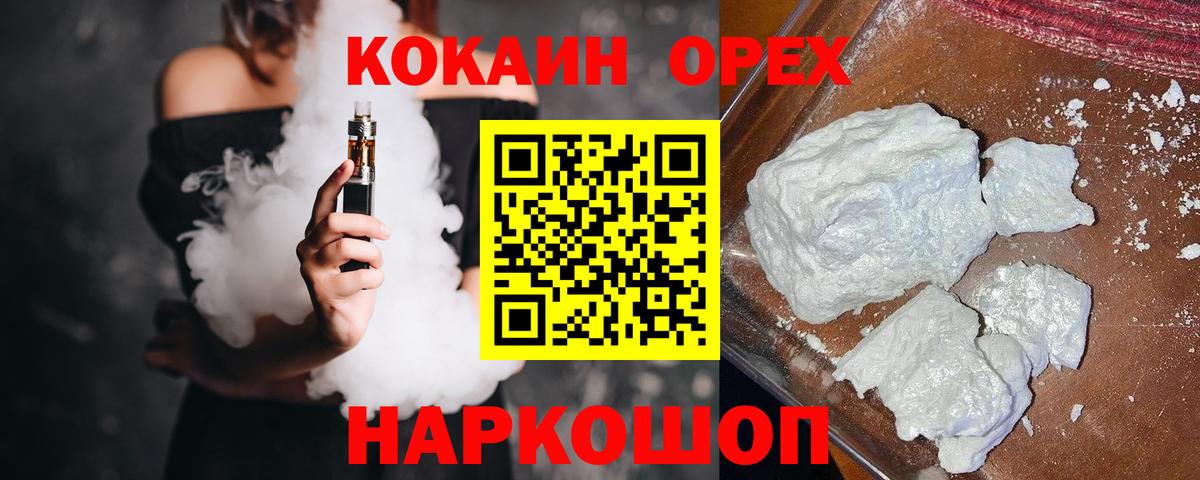 Cocaine FishScale Кингисепп