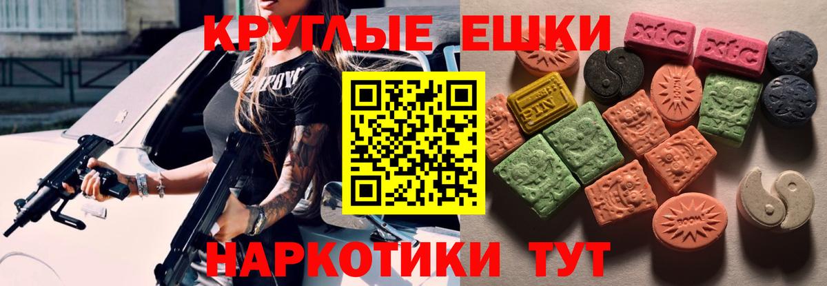 Экстази таблы Кингисепп