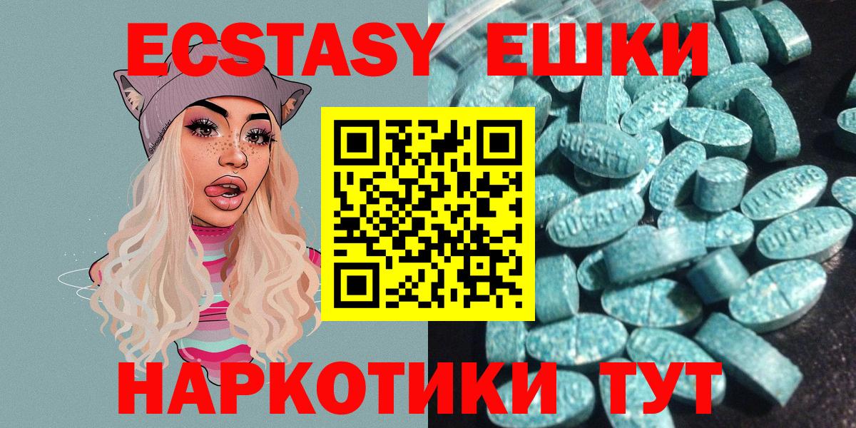 Кингисепп  Экстази  Вход с VPN  Экстази ешки  ЭКСТАЗИ 280мг 