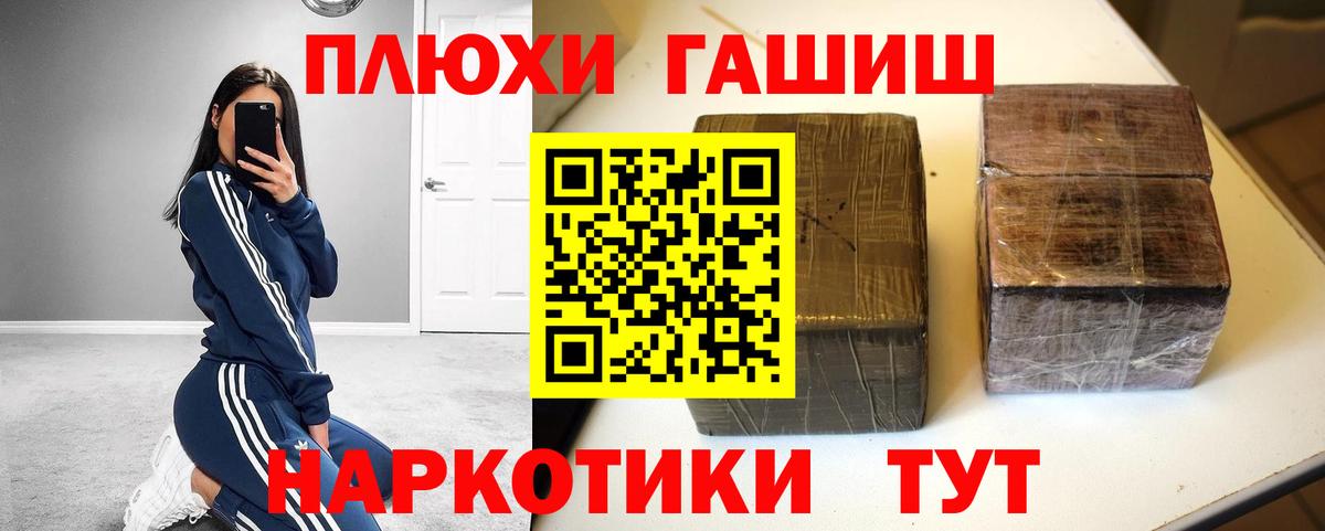 ГАШ гашик Кингисепп
