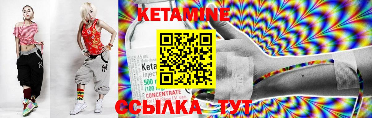 Кингисепп  КЕТАМИН VHQ  КЕТАМИН VHQ  Вход с VPN 