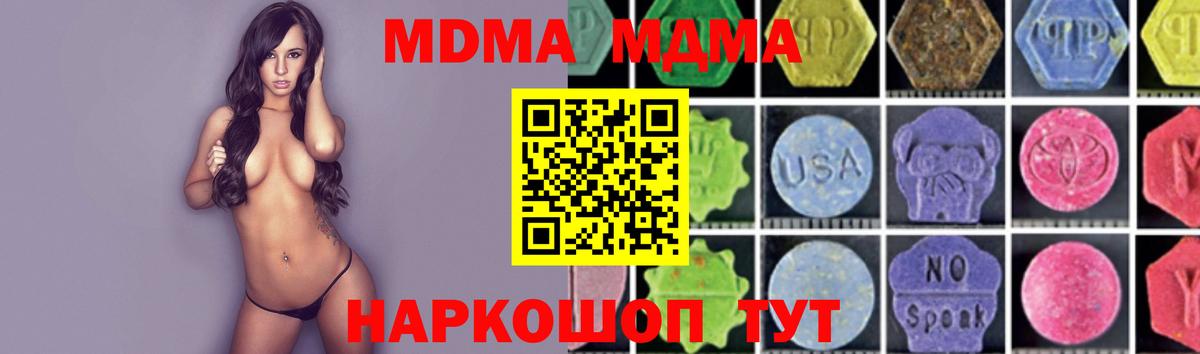 MDMA молли  Вход с VPN  МДМА молли  Кингисепп 
