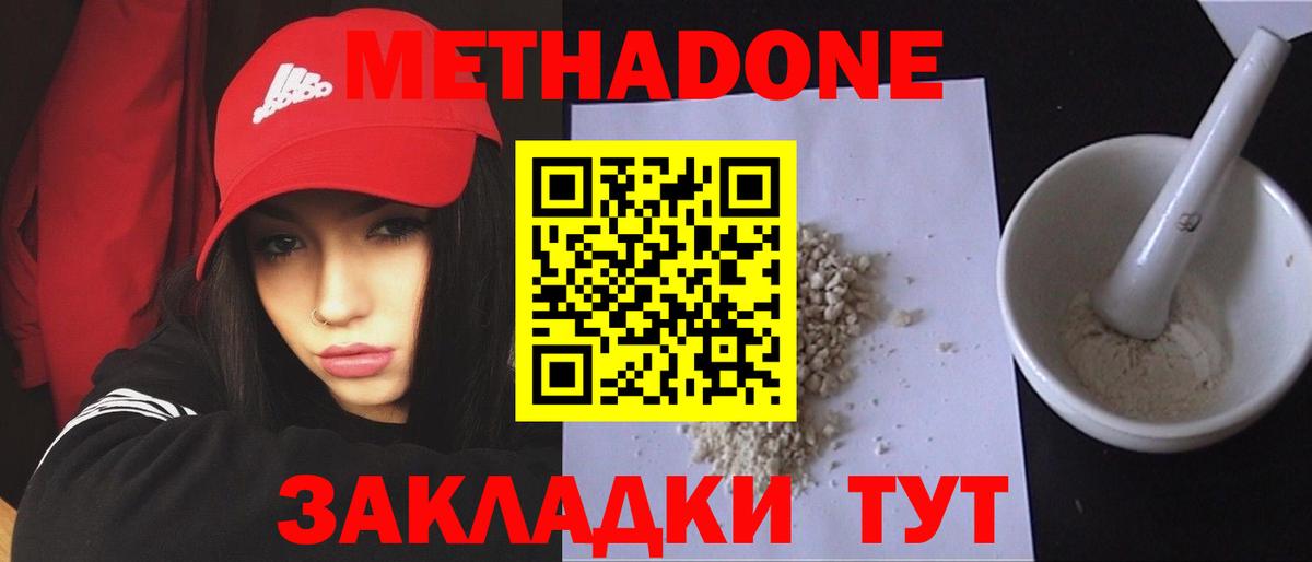 Метадон VHQ  Вход с VPN  Кингисепп 