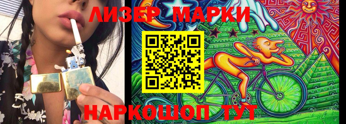 Марки NBOMe 1,5мг Кингисепп