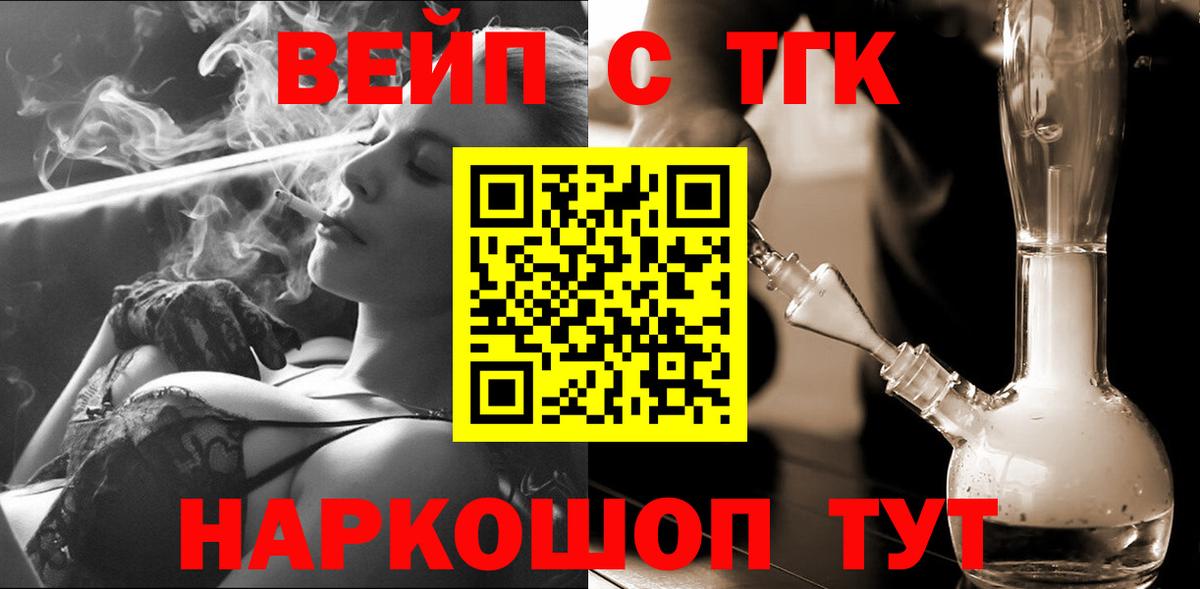 Дистиллят ТГК вейп Кингисепп
